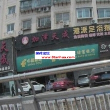 #烟台#,#探店#,#足浴# 选的七号不算年轻但是胸够大