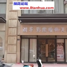 #郑州#,#探店#,#足浴# 身材不错