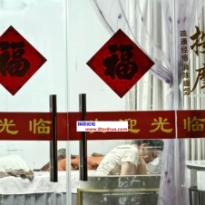 #常州#,#扫街#,#路边店# 2] 常州 红梅新村60栋那里 有一排足浴店 找了一家还可以的 3张快餐口做