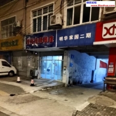#南京#,#扫街# 2] 南京 雨花路边快餐店 200做 300口加做