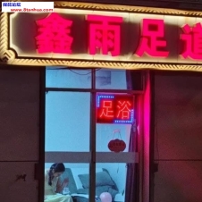#常州#,#扫街#,#探店# 一会儿摸她的逼