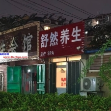#青岛#,#扫街#,#路边店# 不催