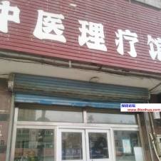 #石家庄#,#探店# 这小姐也太TM丑了