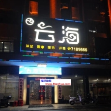 #江门#,#探店# 不过能不能干看各位狼友自己的本事了