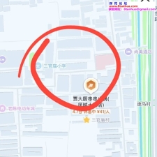 #西安#,#扫街# 2] 西安三官庙村地址 就是这里 在西安未央区 导航贾大厨串串进去也行 三官庙小学也可以 这里面有很多 白天也有 多转下150消费