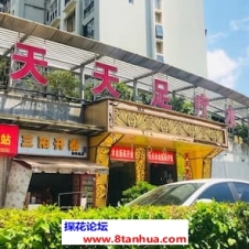 #昆明#,#探店#,#足浴# 算是为数不多能玩的地了
