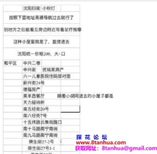 #沈阳#,#扫街# 2] 各个区的路边小店 导航一下就能到了