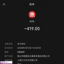 #佛山#,#探店# 喜欢对波可以一试