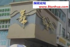 #吉林#,#探店#,#舞厅# 其他的都老菜10块随便摸可抠