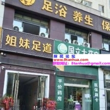 #池州#,#探店# 双飞姐姐妹妹帮你按摩助兴无敌了
