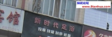 #南宁#,#探店#,#足浴# 猎奇泻火的多去去啊