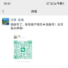 #日照# 预约都加这个新号