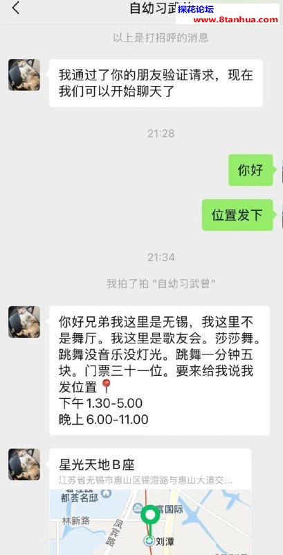 #无锡#,#探店#,#舞厅# 喜欢精神小妹这口的可以去尝尝鲜
联系方式
long198910510